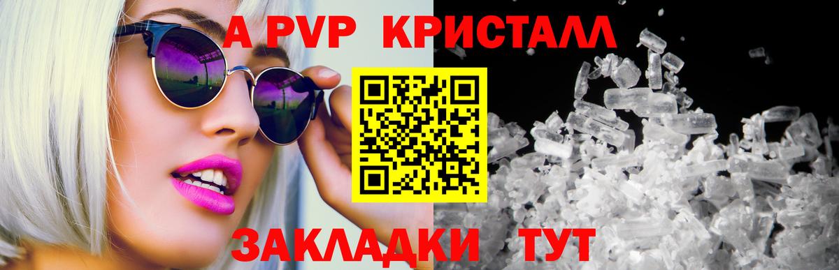 Альфа ПВП мука  Вход с VPN  Вышний Волочёк  наркота  Alpha-PVP мука  Alfa_PVP крисы CK 