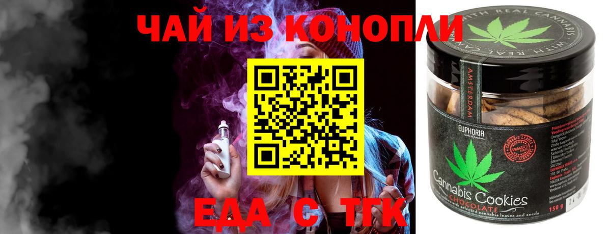 Canna-Cookies марихуана  Вход с VPN  Вышний Волочёк 