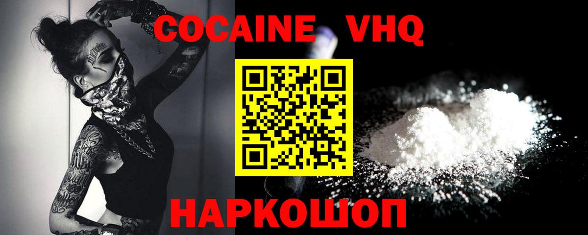 Cocaine  COCAIN Перу  Вход с VPN  закладки  Вышний Волочёк 