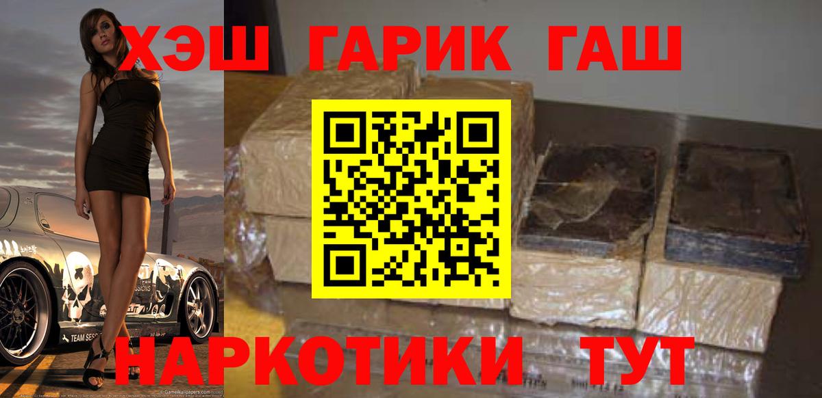 ГАШИШ Изолятор  ГАШ  Гашиш ice o lator  Вышний Волочёк  Вход с VPN 