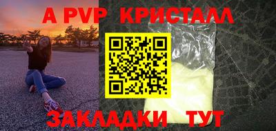 стафф Балахна