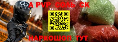 индика Балаково
