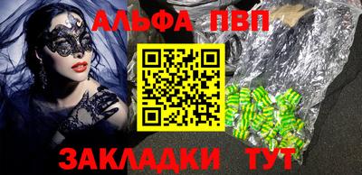 стафф Балахна