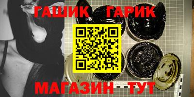 гашик Балашиха