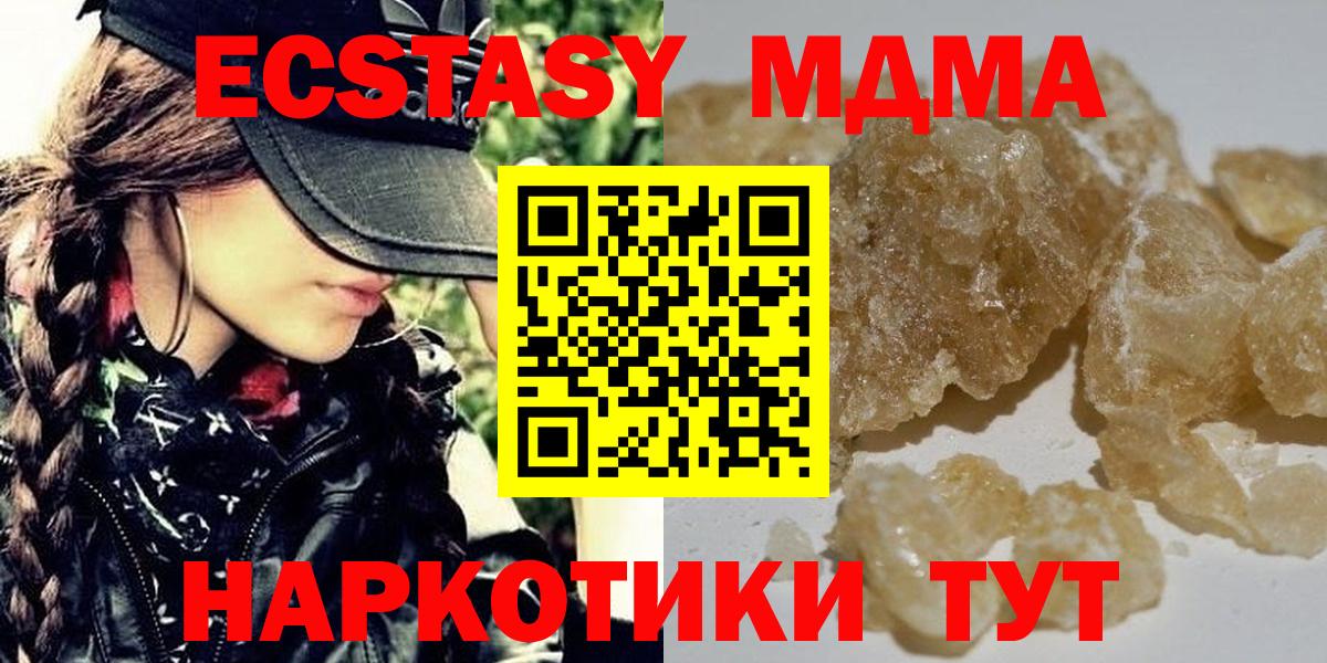 Вышний Волочёк  МДМА молли  Вход с VPN  MDMA молли 