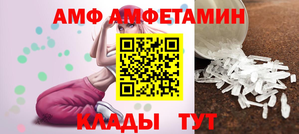 Вышний Волочёк  МЕТАМФЕТАМИН  Вход с VPN  Метамфетамин витя 
